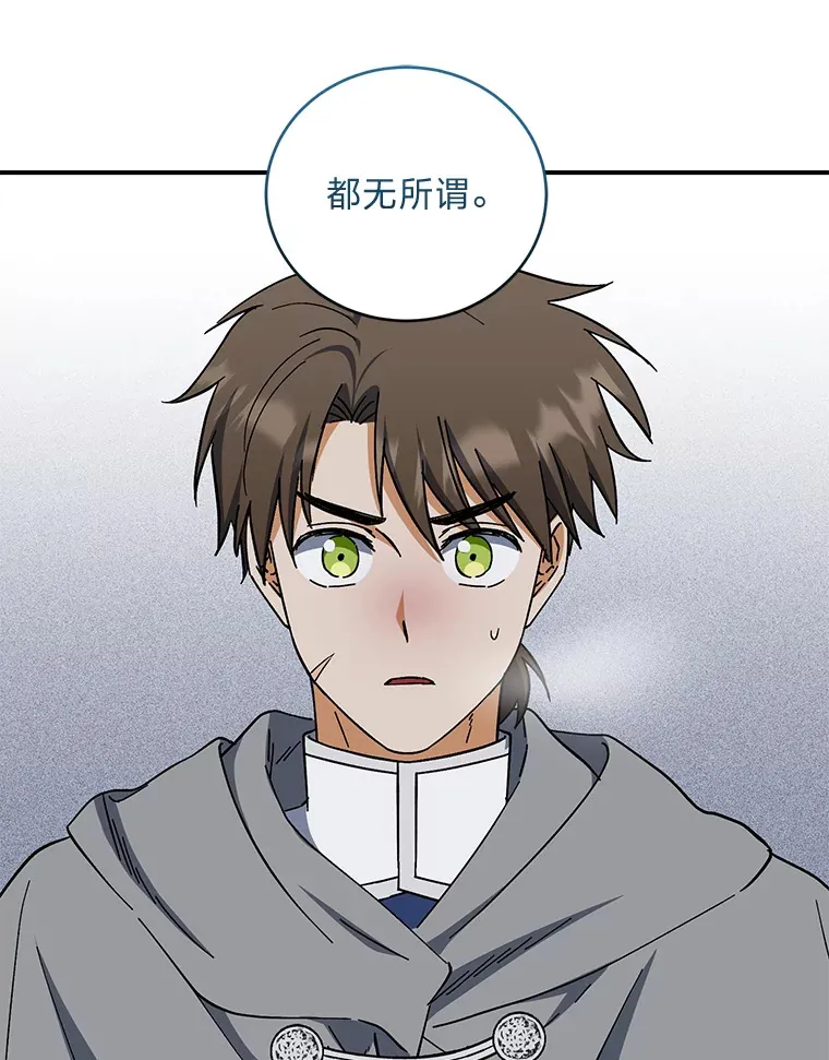 47.遇敌袭 第56页