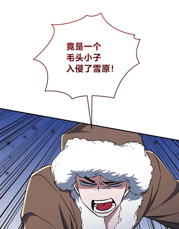 47.遇敌袭 第63页