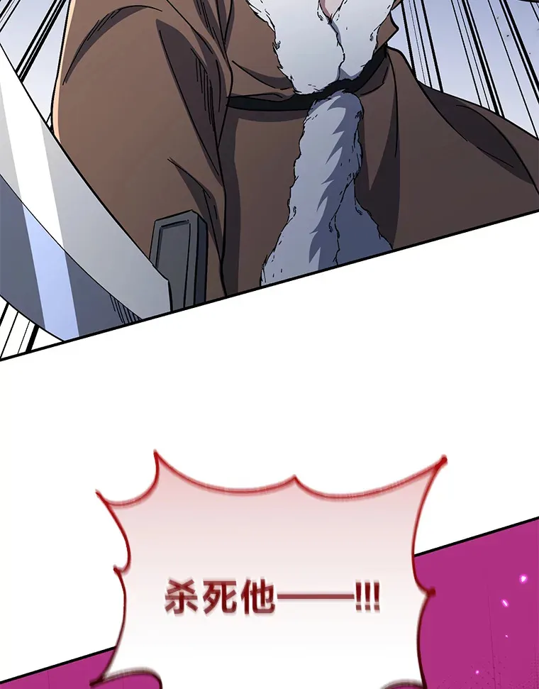 47.遇敌袭 第64页
