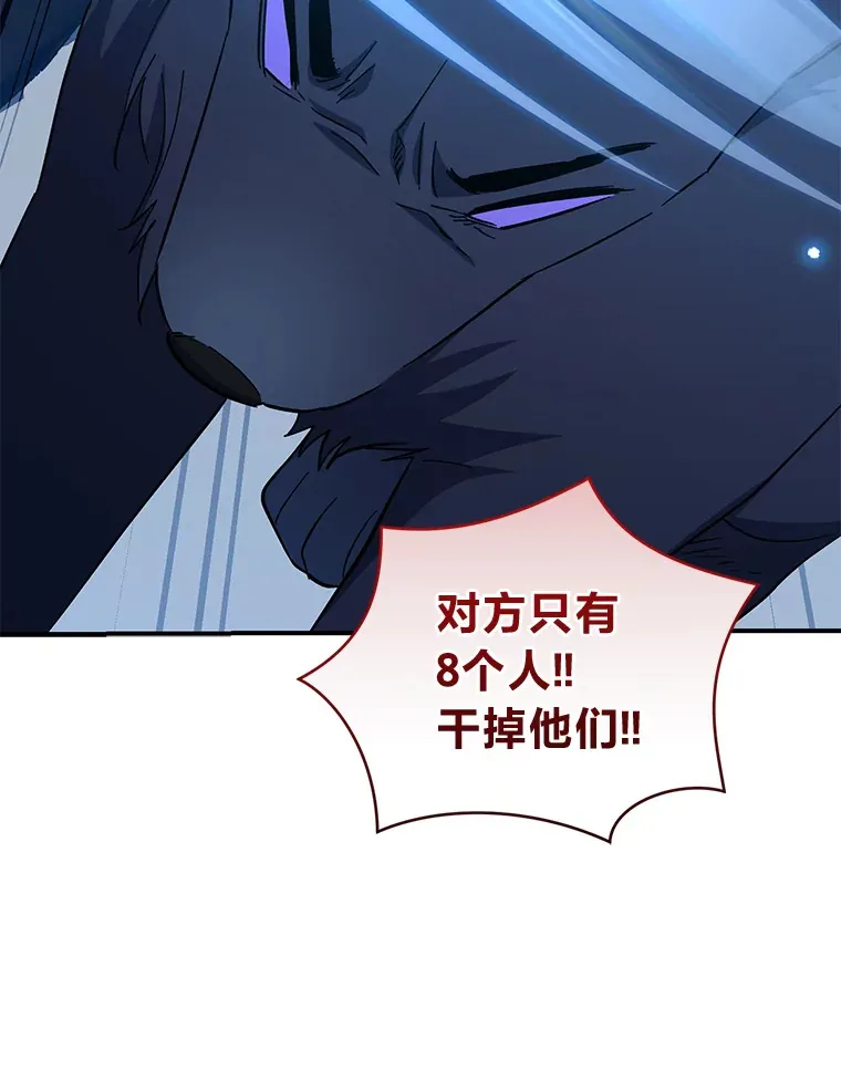 47.遇敌袭 第69页