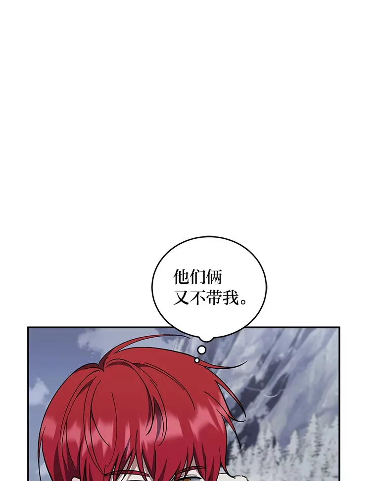 47.遇敌袭 第70页