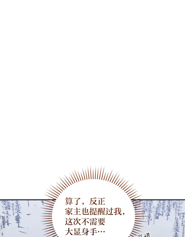 47.遇敌袭 第72页