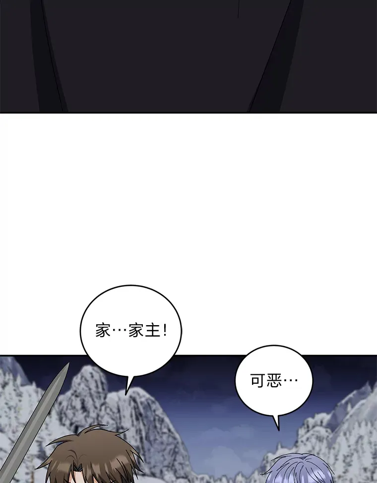 47.遇敌袭 第74页