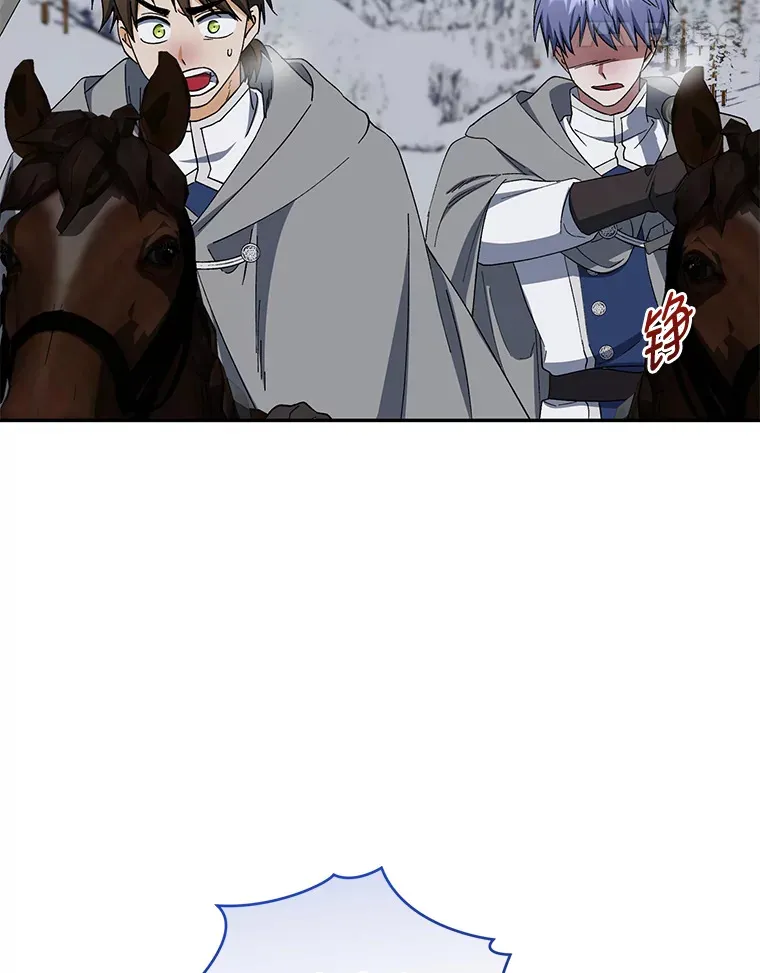 47.遇敌袭 第75页