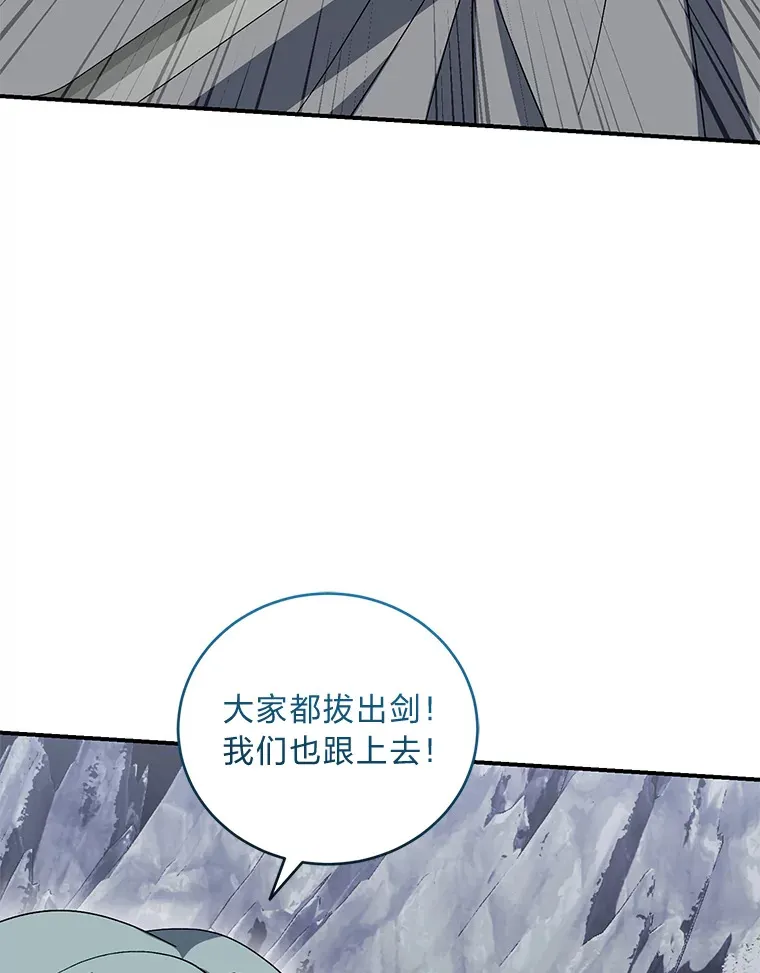 47.遇敌袭 第77页