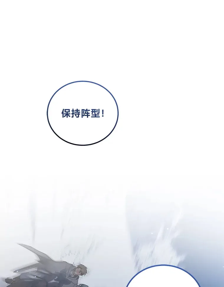 47.遇敌袭 第79页