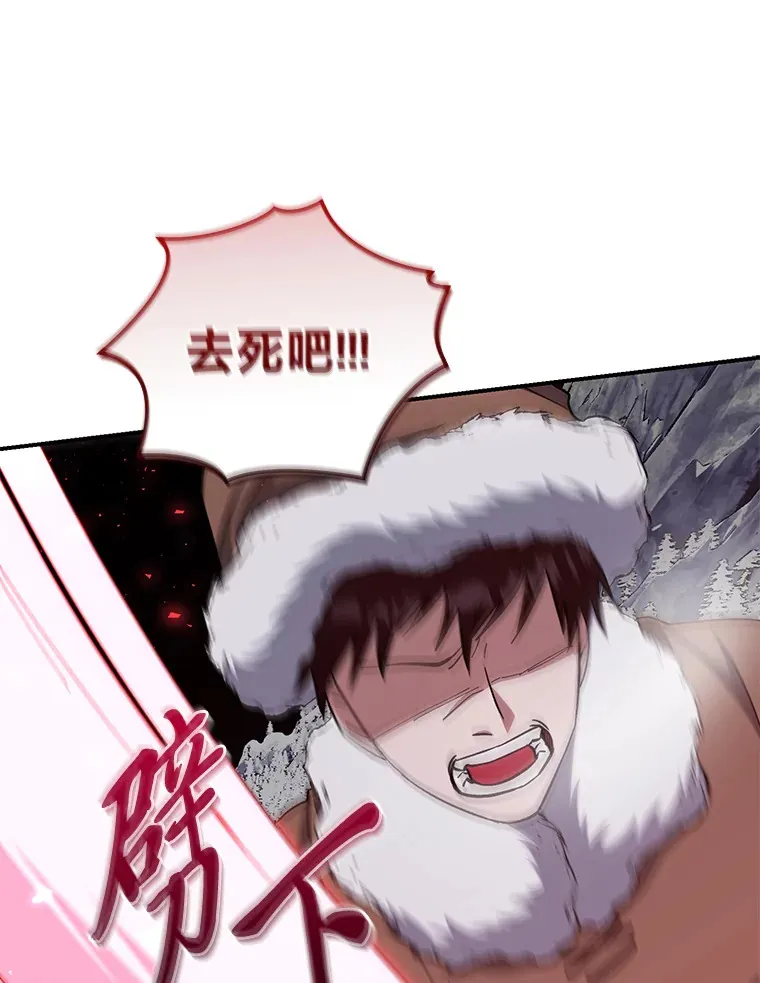 47.遇敌袭 第84页
