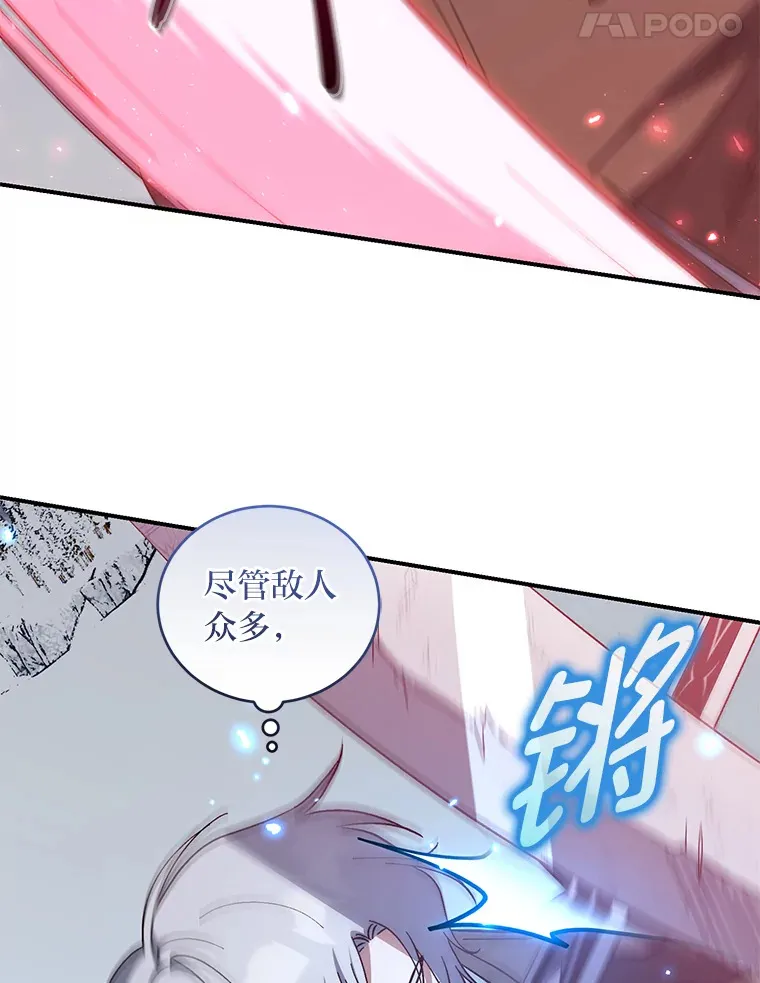 47.遇敌袭 第85页