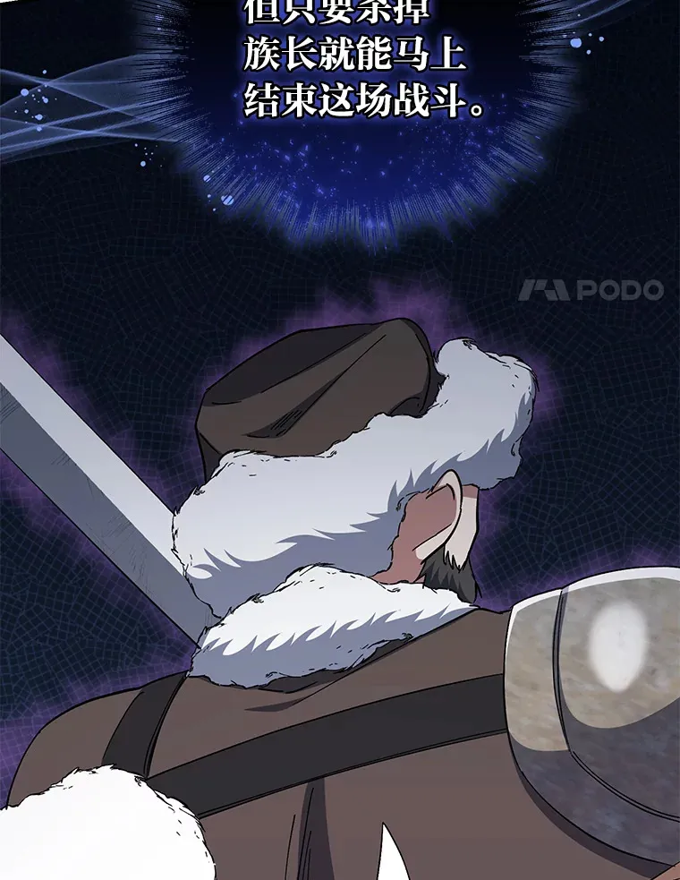 47.遇敌袭 第88页
