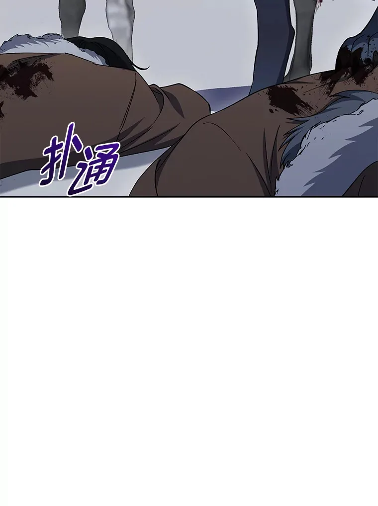 47.遇敌袭 第93页