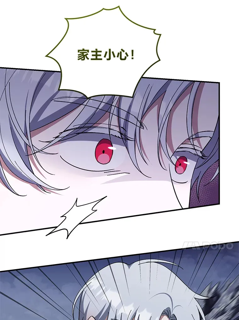 47.遇敌袭 第94页