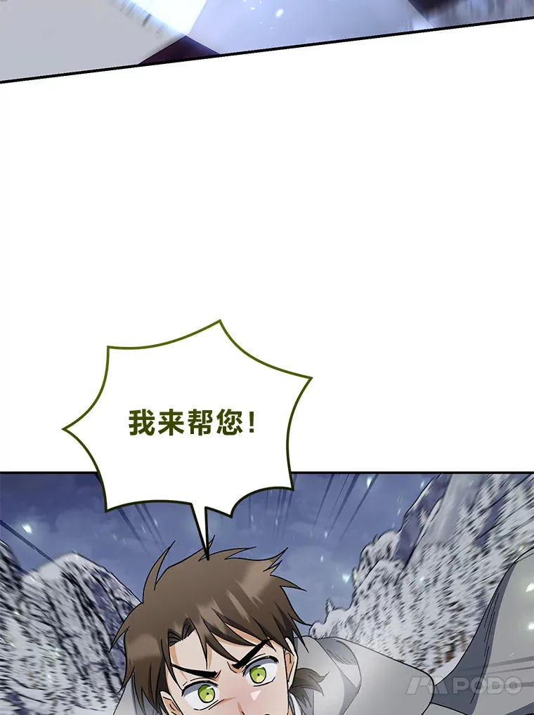 47.遇敌袭 第97页
