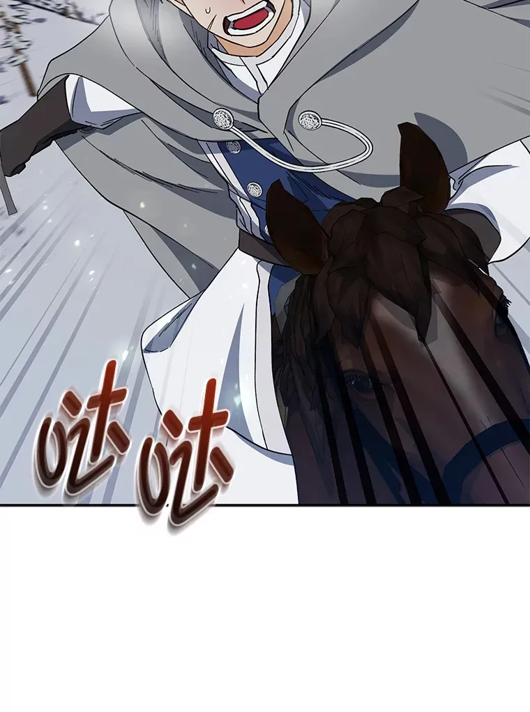 47.遇敌袭 第98页