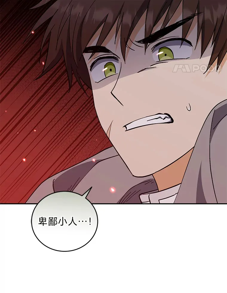 47.遇敌袭 第101页
