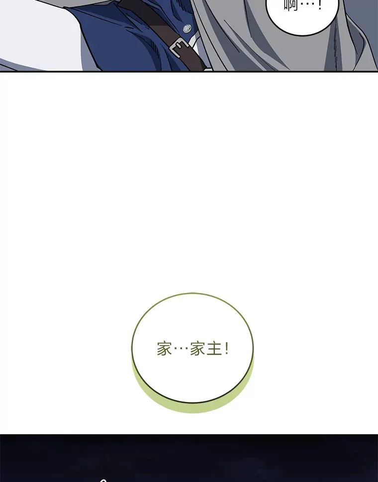 48.轻松碾压 第9页