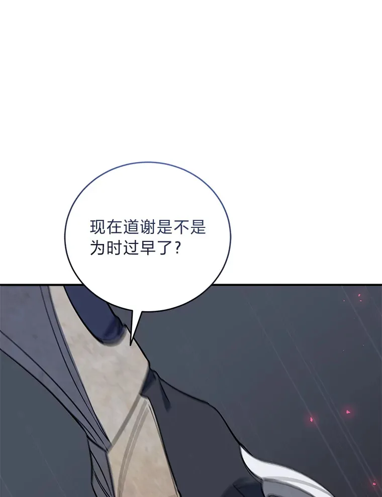 48.轻松碾压 第15页