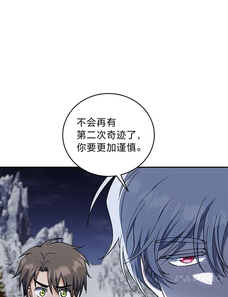 48.轻松碾压 第20页