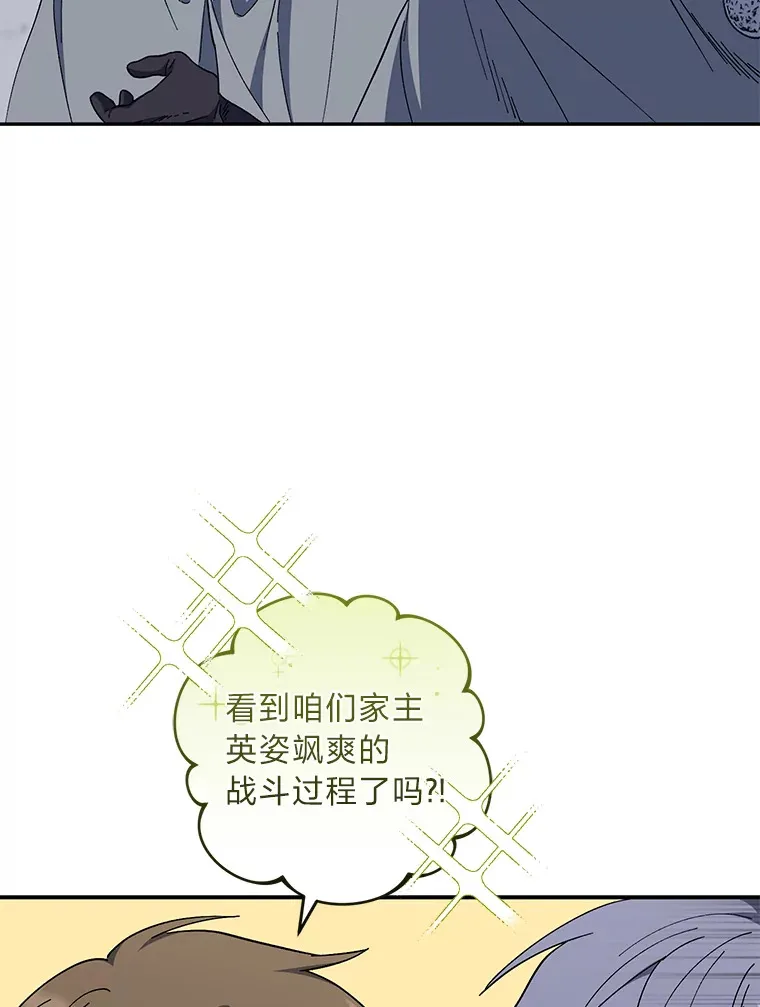 48.轻松碾压 第48页