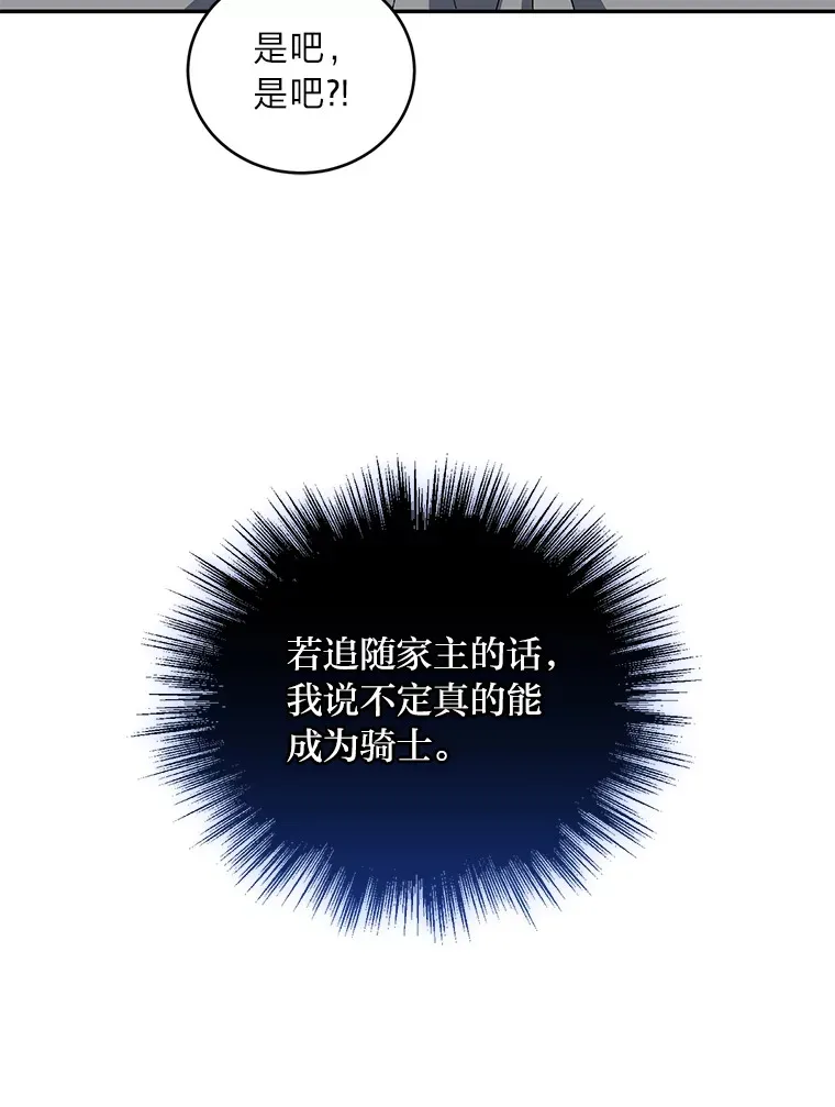48.轻松碾压 第51页