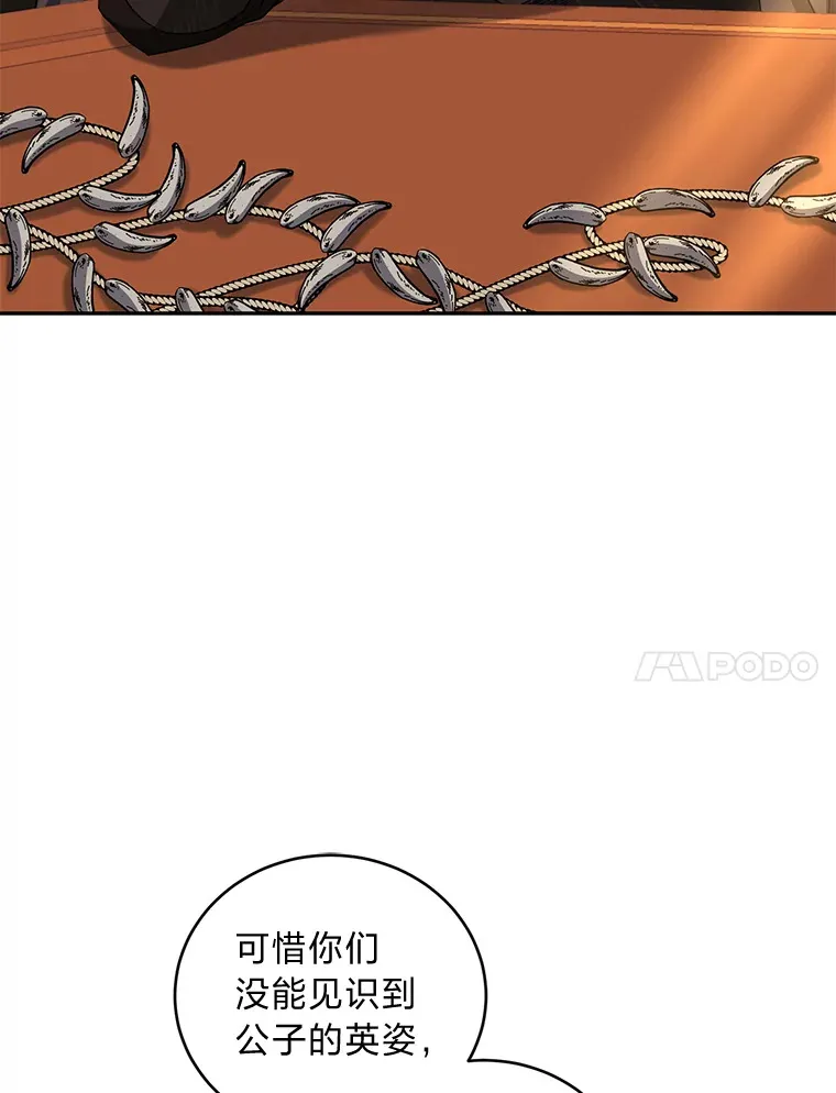48.轻松碾压 第60页