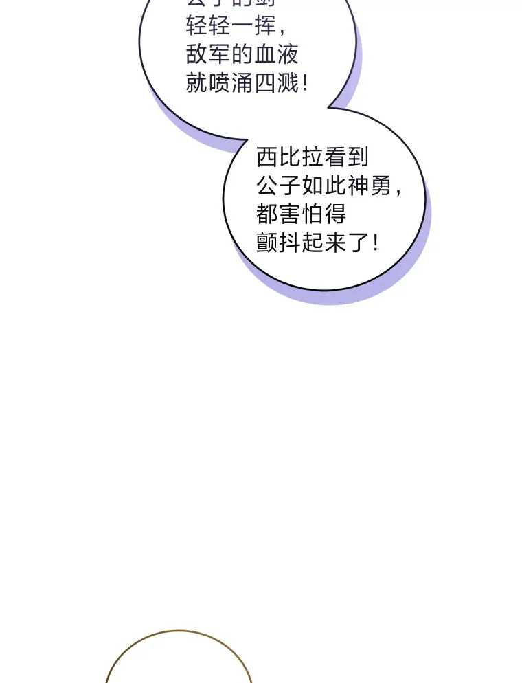 48.轻松碾压 第64页