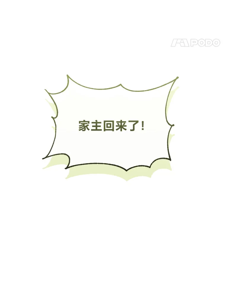 48.轻松碾压 第67页