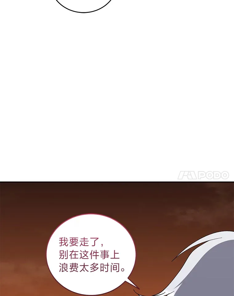 48.轻松碾压 第80页