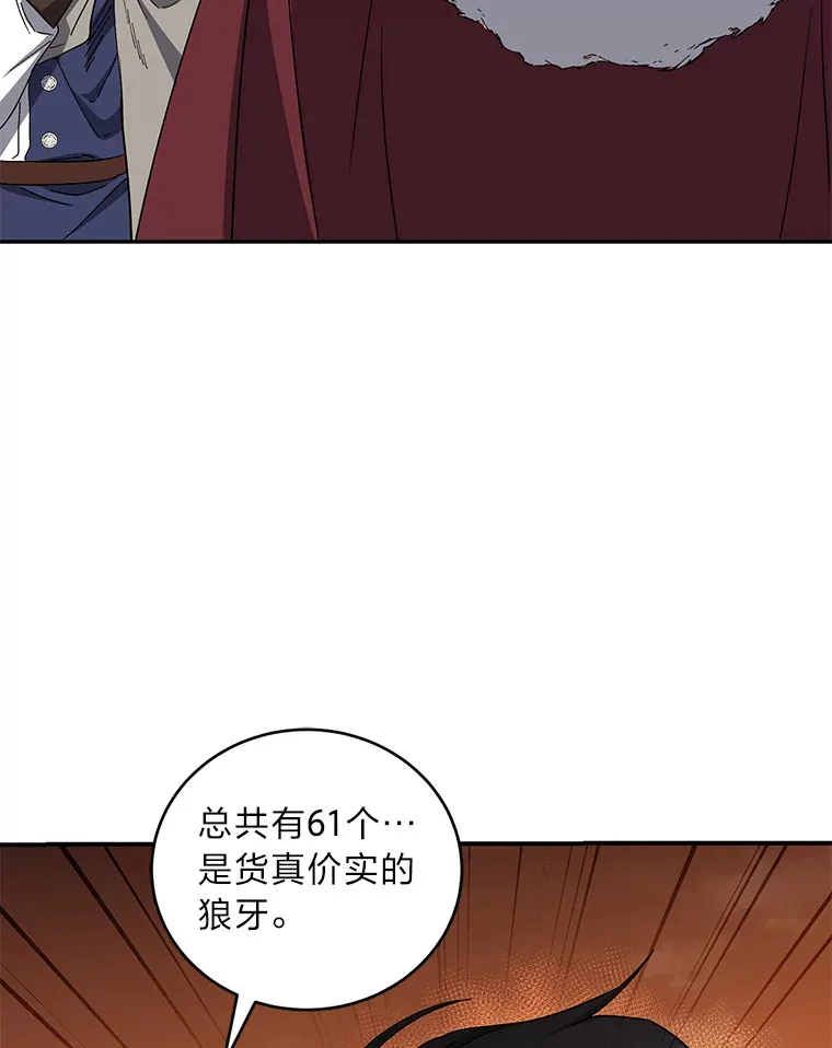48.轻松碾压 第82页
