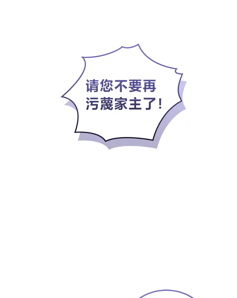 48.轻松碾压 第85页
