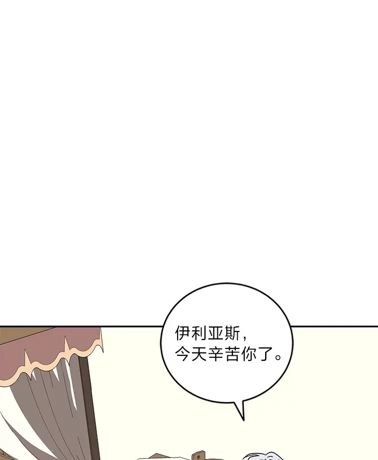 48.轻松碾压 第98页