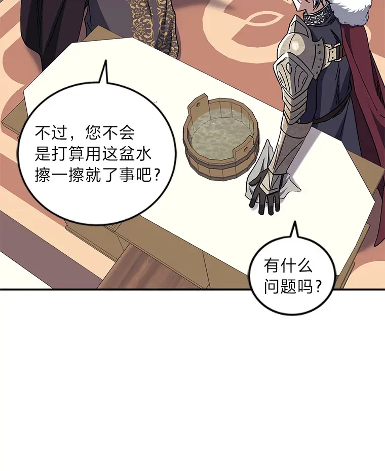 48.轻松碾压 第107页