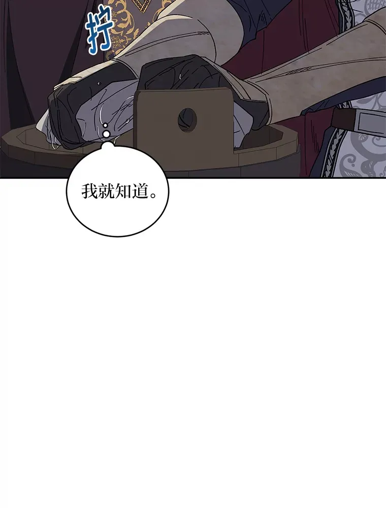 48.轻松碾压 第109页