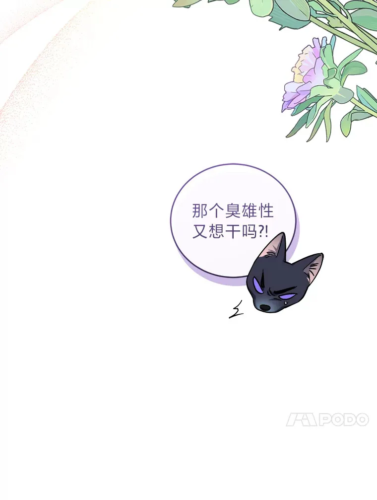 48.轻松碾压 第117页