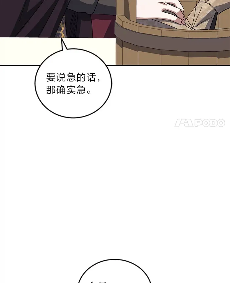 49.贴心暖男 第4页