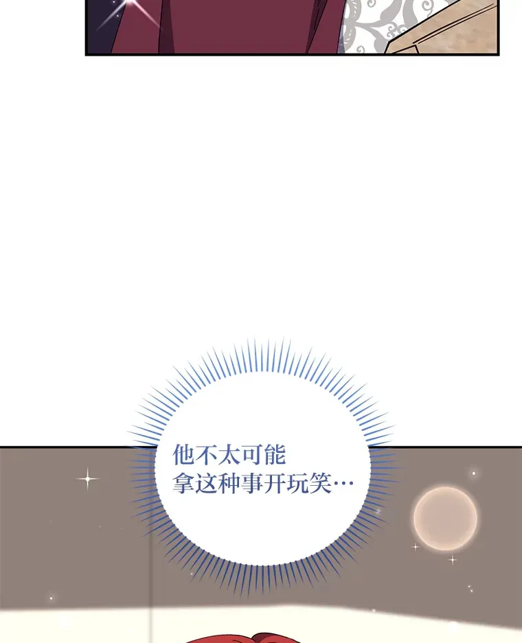 49.贴心暖男 第6页