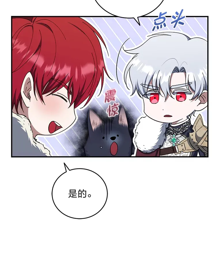 49.贴心暖男 第9页