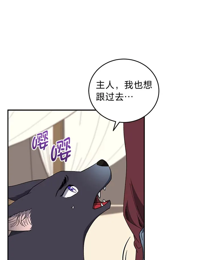 49.贴心暖男 第10页