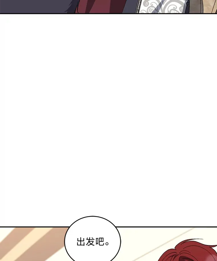 49.贴心暖男 第13页