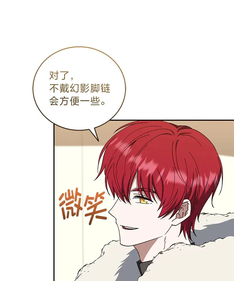 49.贴心暖男 第15页