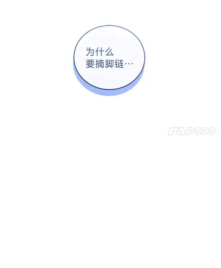 49.贴心暖男 第18页