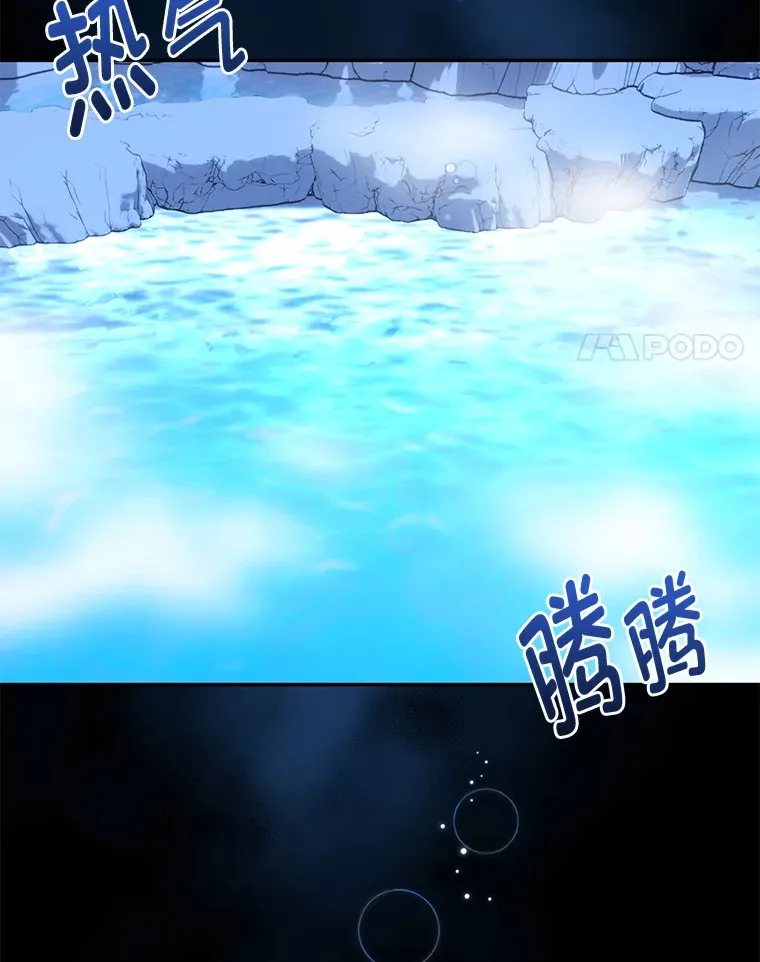 49.贴心暖男 第29页