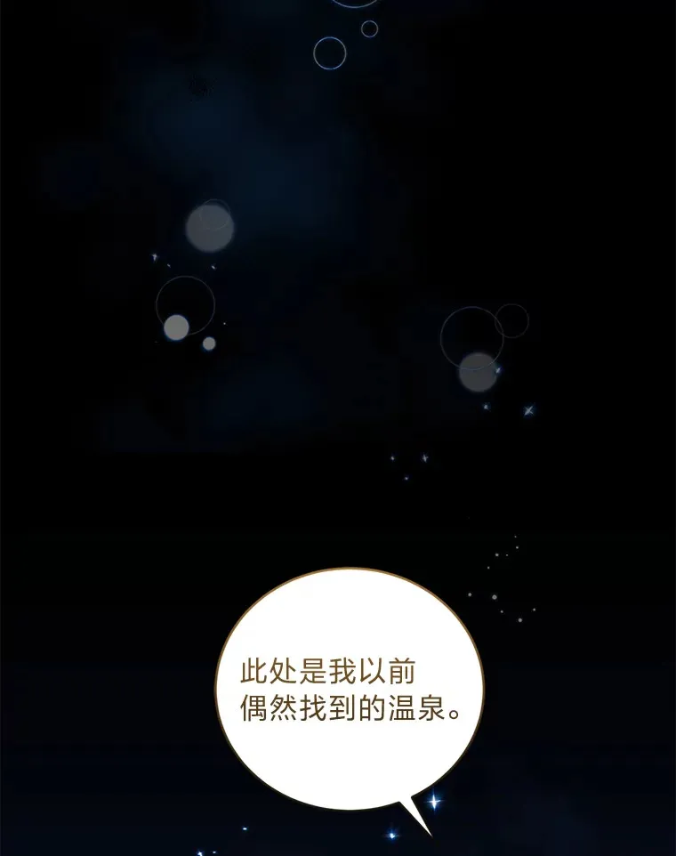 49.贴心暖男 第30页