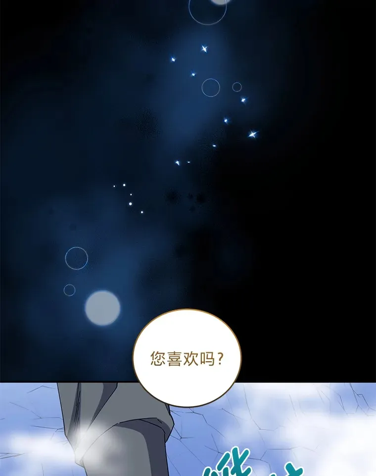 49.贴心暖男 第33页