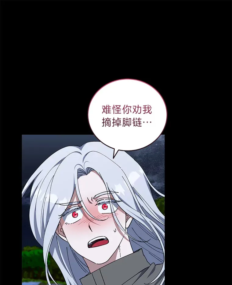 49.贴心暖男 第35页