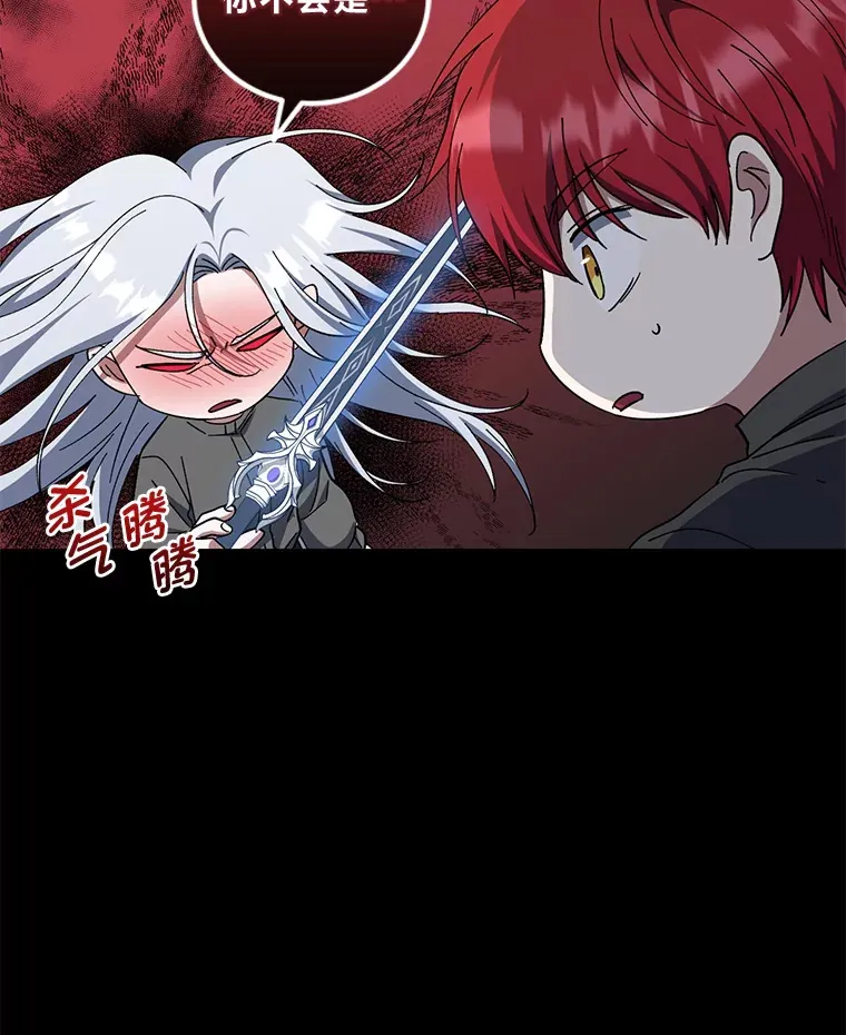 49.贴心暖男 第37页
