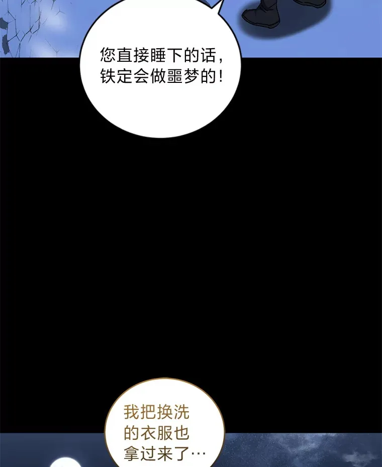 49.贴心暖男 第40页