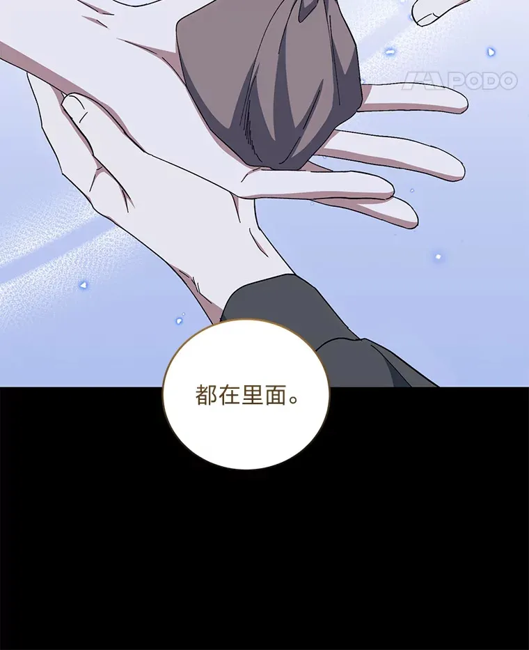 49.贴心暖男 第43页