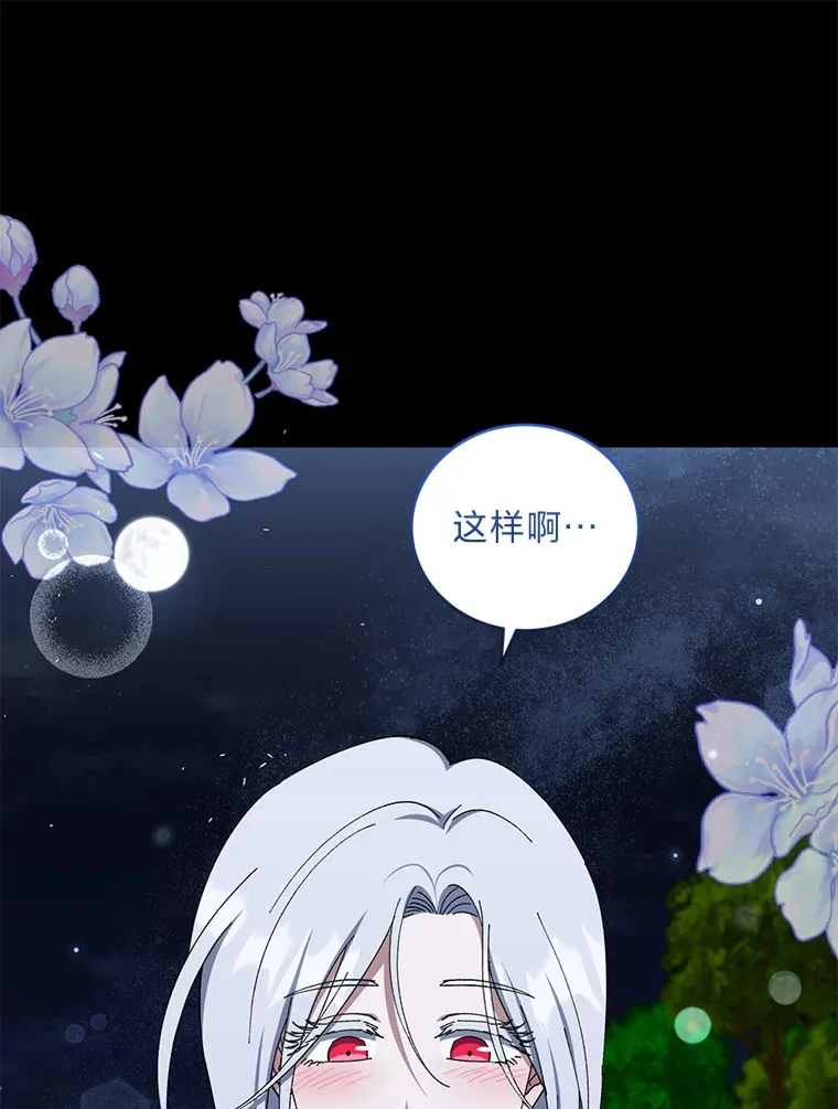 49.贴心暖男 第44页