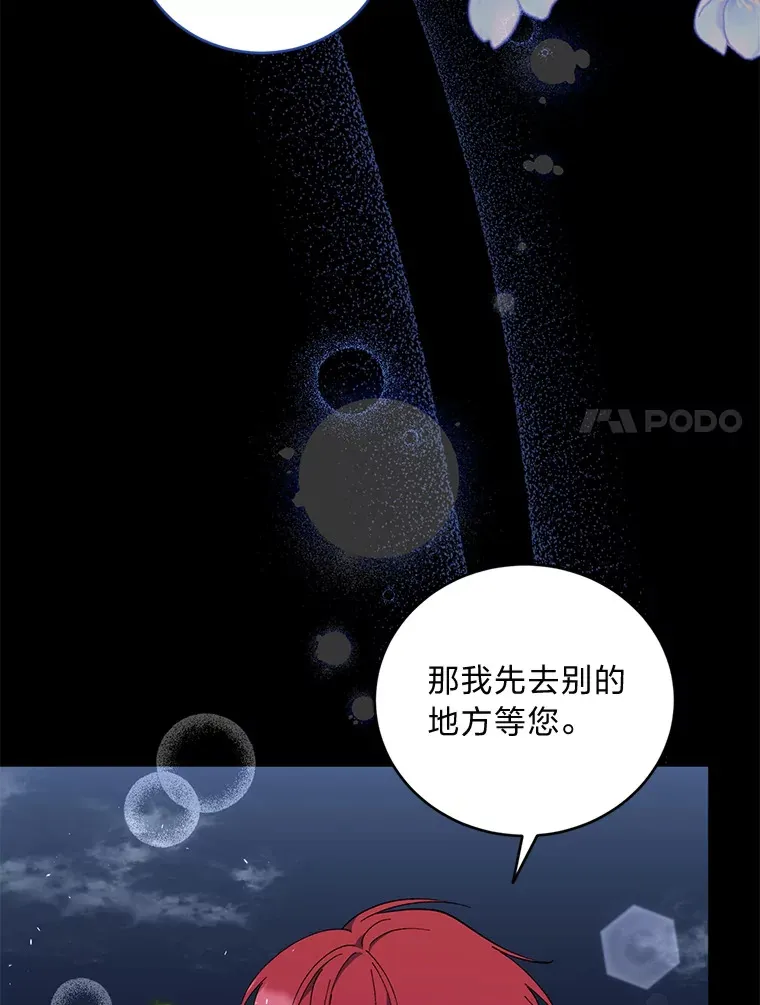 49.贴心暖男 第46页