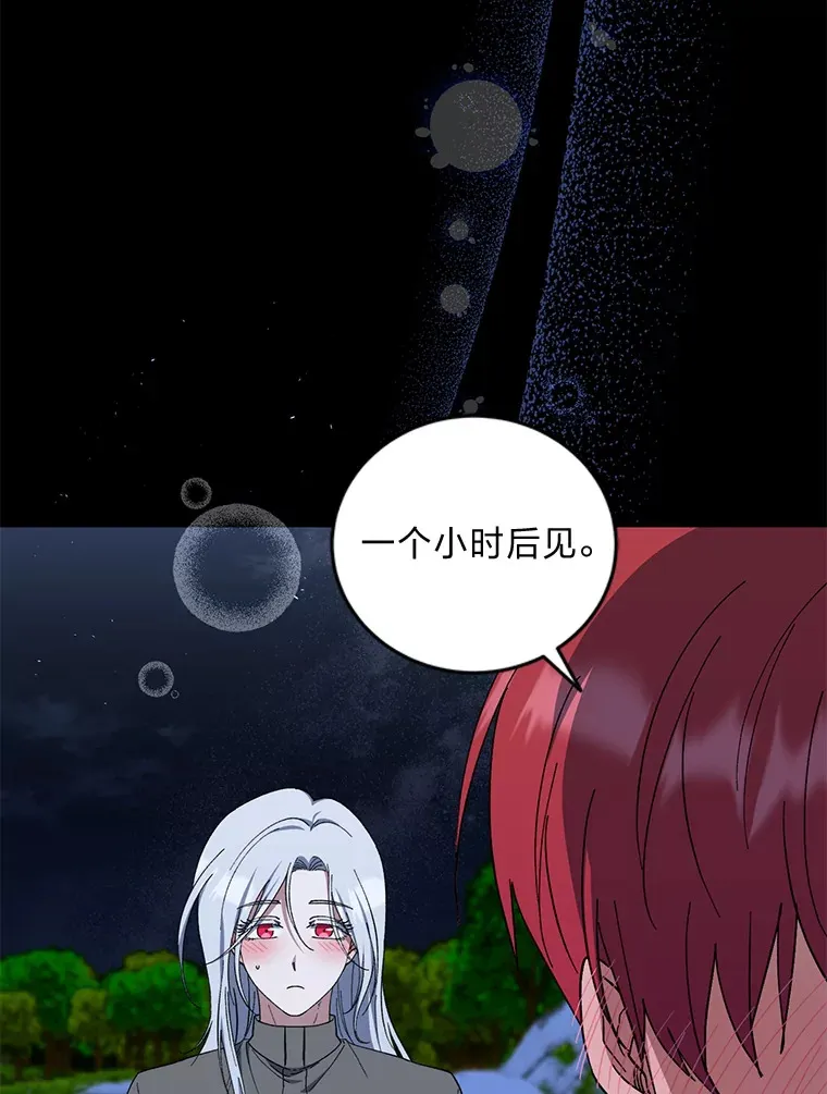 49.贴心暖男 第48页